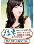掳妻